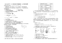 江西省宜春市宜丰中学创新部2023-2024学年高二上学期12月月考化学试卷