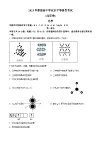 精品解析：新高考北京卷化学高考真题解析（参考版）