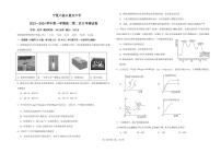 宁夏六盘山市重点中学2023-2024学年高二上学期12月第二次月考化学试卷（PDF版含答案）