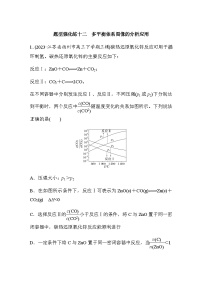 题型强化练十二　多平衡体系图像的分析应用（含答案）-2024年高考化学二轮复习