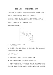 题型强化练十一　反应机理图像的分析应用（含答案）-2024年高考化学二轮复习