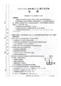 【高二】河北省邢台市五岳联盟2023-2024学年高二上学期12月月考化学