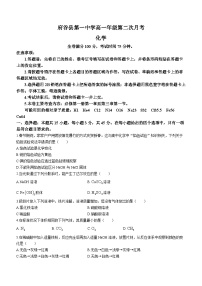 陕西省榆林市府谷县第一中学2023-2024学年高一上学期12月月考化学试题