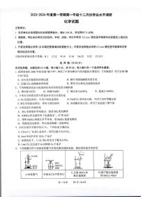 江苏省常熟市中学2023-2024学年高一上学期12月学业水平调研化学试卷