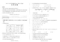 辽宁省朝阳市第一高级中学  第二高级中学2023-2024学年高一上学期12月月考化学试题