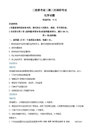 黑龙江省佳木斯市三校联考2023-2024学年高三上学期第三次调研考试化学试题（解析版）