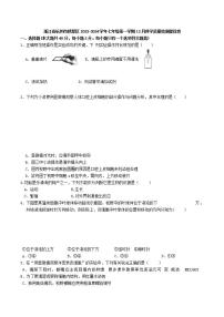 北京市陈经纶中学2023-2024学年高二上学期12月月考化学试卷