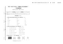 广东省广州市第六十五中学2023-2024学年高一上学期期中考试化学试卷(无答案)
