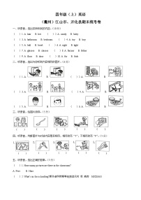 广东实验中学2023-2024学年高二上学期期中考试化学试题 （解析版）