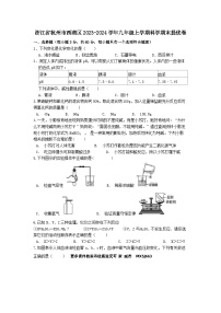 四川省泸州市泸县第五中学2023-2024学年高二上学期12月月考化学试题