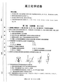 2022届甘肃省白银市靖远县重点中学高三上学期10月月考化学试题（PDF版含答案）