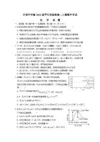 四川省什邡中学2023-2024学年高二上学期11月期中考试（平实班）化学试题（Word版附答案）