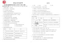 河南省开封市河大附中实验学校2023-2024学年高一上学期12月月考化学试卷 （含答案）