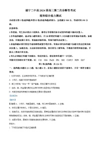 四川省遂宁市第二名校2023-2024学年高三上学期第二次诊断性考试化学试题 Word版含解析