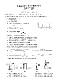 江苏省泰州市联盟五校2023-2024学年高二上学期期中化学试题（Word版附答案）