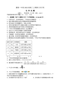 2024南充嘉陵一中高二上学第三次月考试题化学含答案