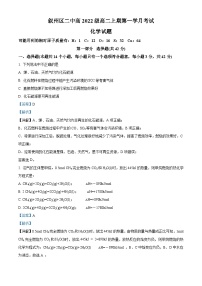 四川省宜宾市叙州区第二中学2023-2024学年高二上学期10月月考化学试题（Word版附解析）