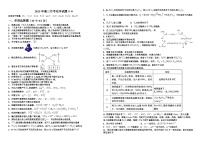 新疆石河子第一中学2023-2024学年高三上学期11月月考化学试题（Word版附答案）