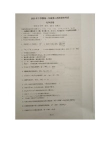 湖南省常德市临澧县第一中学2023-2024学年高一上学期第三次月考化学试题