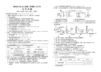 2024南充高级中学高二上学期第二次月考试题化学含答案