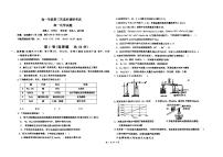 2024汉中高一上学期第三次选科调研考试（12月）化学PDF版含答案