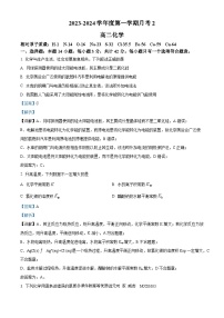 陕西省西安市西北工业大学附属中学2023-2024学年高二上学期第二次月考化学试题