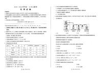 山东省肥城市重点中学2023-2024学年高一上学期12月大联考化学试题