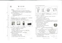 广东省部分名校2023-2024学年高三上学期12月联合质量检测化学试卷