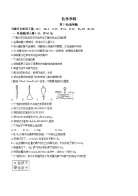 2024天津市五中高一上学期12月月考试题化学无答案
