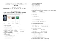 2024大理州民族中学高一上学期12月月考试题化学含答案