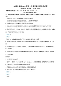 四川省成都市树德中学2023-2024学年高二上学期期中化学试题（Word版附解析）