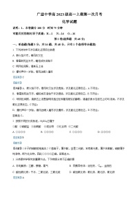 重庆市广益中学2023-2024学年高一上学期10月月考化学试题（Word版附解析）