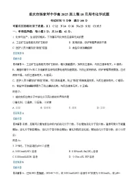 重庆市杨家坪中学2023-2024学年高二上学期10月月考化学试题（Word版附解析）