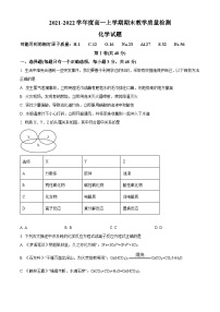 河南省信阳市2021-2022学年高一上学期期末考试化学试题（含答案解析）