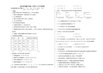 四川省广安市华蓥中学2023-2024学年高一上学期12月月考化学试题（Word版附答案）