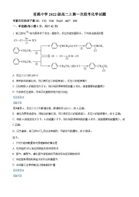 四川省广元市苍溪中学2023-2024学年高二上学期10月月考化学试题（Word版附解析）