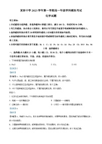 浙江省台州市黄岩中学2023-2024学年高一上学期10月月考化学试题（Word版附解析）