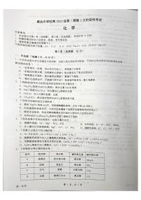 53，四川省内江市威远县2023-2024学年高一上学期12月月考化学试题