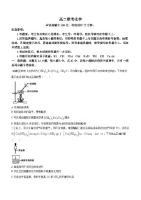 61，陕西省西安市黄河中学2023-2024学年高二上学期12月月考化学试题(无答案)