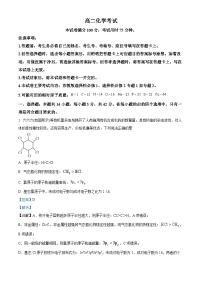 河北省保定市部分高中2023-2024学年高二上学期12月期中化学试题（解析版）