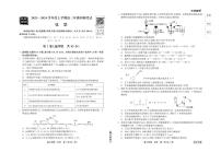 2024河北省衡中同卷高三上学期四调考试化学PDF版含解析