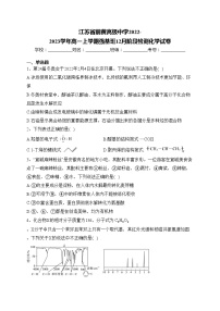 江苏省前黄高级中学2022-2023学年高一上学期强基班12月阶段检测化学试卷(含答案)