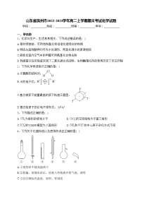 山东省滨州市2022-2023学年高二上学期期末考试化学试题(含答案)