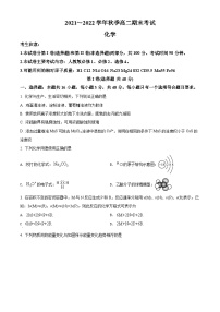 贵州省遵义市2021-2022学年高二上学期期末考试化学试题（含答案解析）