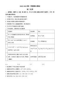 山东省青岛市第二中学2022-2023学年高二上学期期末考试化学试题（含答案解析）