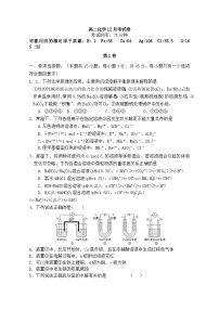 湖北省武汉市武钢三中2023-2024学年高二上学期12月月考化学试卷（Word版附答案）