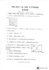 2024大同一中高二上学期12月检测试题化学PDF版含答案