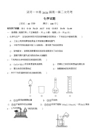 陕西省西安市西咸新区泾河新城第一中学2023-2024学年高一上学期第二次月考化学试题（Word版无答案）