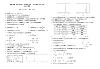 云南省宣威市重点中学2023-2024学年高二上学期第四次月考化学试题