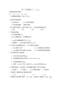 北京市昌平区2023-2024学年高一上学期12月统练二化学试题（Word版含答案）